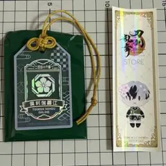 お守り風アクリルコレクション　ストア特典　倶利伽羅江