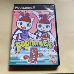PS2 ポップンミュージック12 いろは