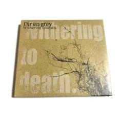 2025年最新】Withering to deathの人気アイテム - メルカリ