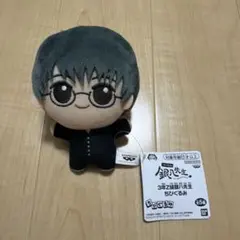 銀魂 3年Z組銀八先生 ちびぐるみ 志村新八