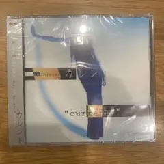 工藤静香　カレント　未開封新品見本盤