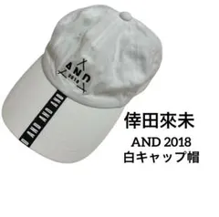 倖田來未 グッズ AND 2018 キャップ帽 白
