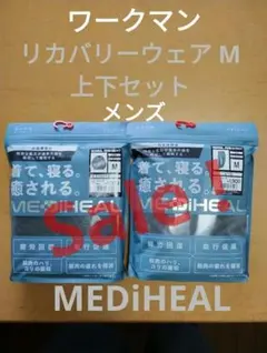 超美品 ワークマン メディヒール 長袖シャツ ロングパンツ M 上下 チャコール