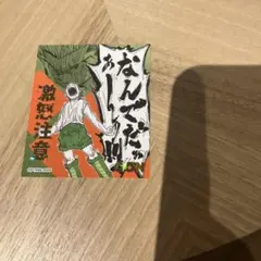 ハンターハンター HUNTER × HUNTER ゴン ステッカー