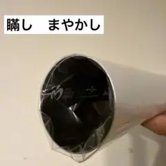 瞞し　まやかし　Mrs.GREEN APPLE ポスター　ミセスグリーンアップル