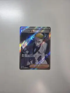 アクロマの執念 SR スカーレット&バイオレット 拡張パック ナイトワンダラー…のサムネイル