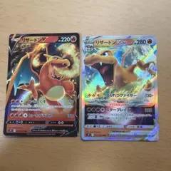 リザードンV リザードンVSTAR 2枚セット ポケモンカード