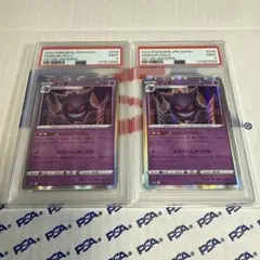 PSA9 2枚セット　ゲンガー　ホロ　048/172 ポケモンカード　最安値