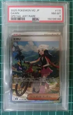 PSA9】ヒカリ SAR MEGA インフェルノX 115/080 - メルカリ