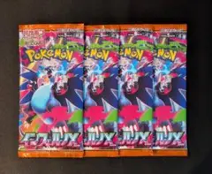ポケモンカード 拡張パック 未開封 インフェルノX 4パックセット
