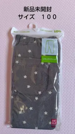 新品未開封　UNIQLO 星柄 リラックスフィット レギンス 100