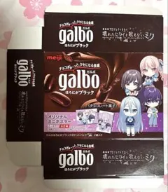 プロジェクトセカイ プロセカ ガルボ 空き箱 奏 まふゆ 絵名 瑞希