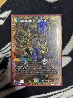 デュエルマスターズ 創世竜 ゴルギーネクスト プロモ - メルカリ