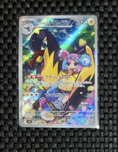 2026年最新】ナンジャモの人気アイテム - メルカリ