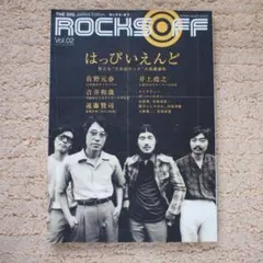 ROCKS OFF vol.02 2007年　表紙　はっぴいえんど