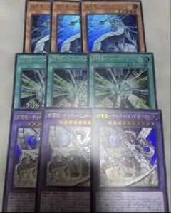 サイバー 遊戯王 リミットオーバーコレクション 3枚セット