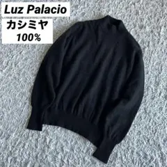 【極上カシミヤ100%】Luz Palacio 黒 ハイネックセーター L