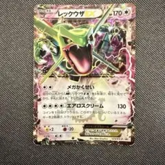 レックウザEX：月刊コロコロコミック4月号 付録 PROMO XYシリーズプロ…