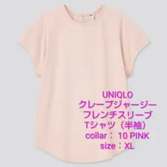 UNIQLO クレープジャージーフレンチスリーブTシャツ ピンクのサムネイル
