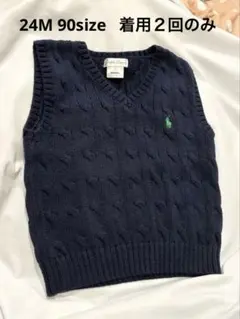 Ralph Lauren ネイビー ケーブルニット ベビーベスト 90cm