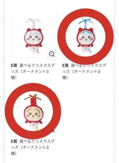 ちいかわ エニマイくじ E賞 オーナメント うさぎ ハチワレ