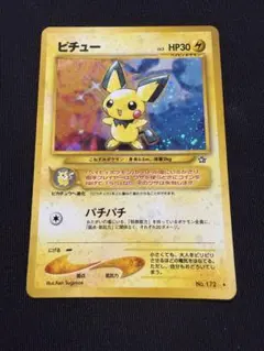 明治 ポケモン ゲットカード No.40 バチバチッ ピカチュウ ライチュウ