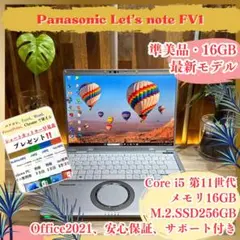 準美品 バッテリー優良 Let's note FV1 16GB オフィス2024 2025年最新】let's note fv1の人気アイテム - メルカリ
