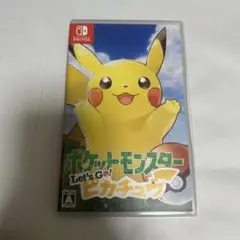 ポケットモンスター Let's Go! ピカチュウ