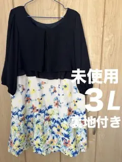 ワンピース　ネイビー　花柄　裏地付き　未使用　3L