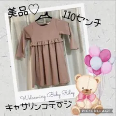 大人気❤️最終値下げ❤️美品❤️キャサリンコテジ ピンク 長袖ワンピース　110センチ