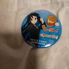 2025年最新】ロッテリア けいおん 缶バッジの人気アイテム