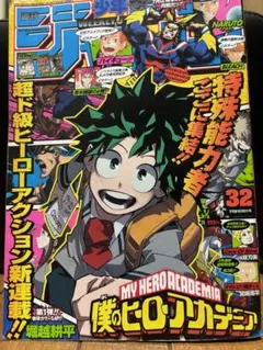 2025年最新】週刊少年ジャンプ 2014 32の人気アイテム - メルカリ