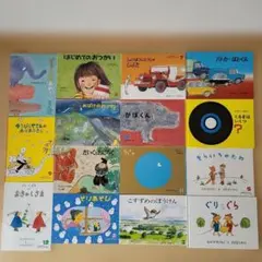 絵本まとめ売り　こどものともセレクション2016～2017年12冊、他3冊