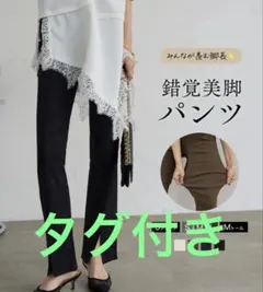 【錯覚美脚パンツ】低身長から高身長までピッタリサイズが見つかる『着痩せレギパン』のサムネイル