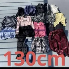 冬服　女の子　服　大量まとめ売り　ほぼ130cmまとめ売り　質より量保育園幼稚園