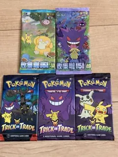 ポケモンカード トリック・オア・トレード　中国151