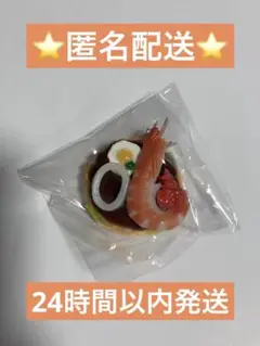 食品サンプルチャーム　お好み焼き　未使用品