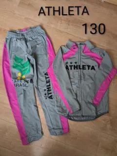 美品【ATHLETA】ジャージセット◆ 130◆セットアップ