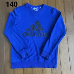 140㎝ adidas アディダス トレーナー スウェット ブルー 中古品