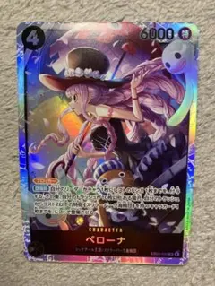 ペローナ　SR ワンピースカード