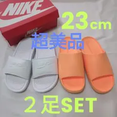 最終値下げ！NIKE サンダル 23cm 2足セット