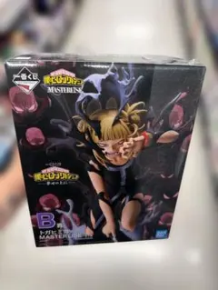 僕のヒーローアカデミア 一番くじ トガヒミコ MASTERLISE B賞