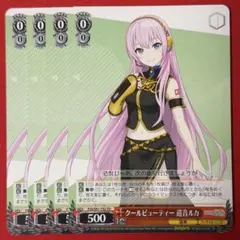 TD クールビューティー 巡音ルカ 4枚 T32