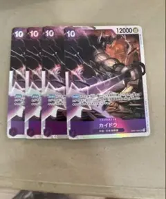 カイドウ　SR 4枚　ロマンスドーン