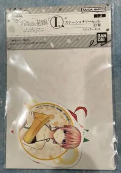 一番くじ 五等分の花嫁 I賞 ステーショナリーセット ステッカーセット