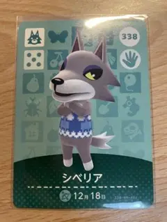 2025年最新】Amiibo あつ森 シベリアの人気アイテム - メルカリ