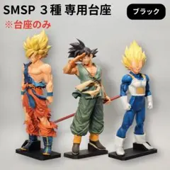 2026年最新】smsp ベジータの人気アイテム - メルカリ