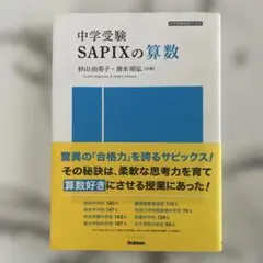 新品未使用♡SAPIX ピグマ 小4 算数 国語 教材見本 - メルカリ