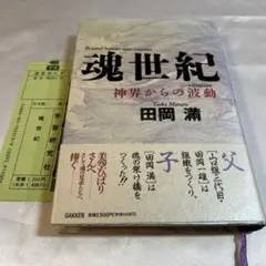 2026年最新】田岡満の人気アイテム - メルカリ