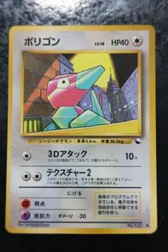 2026年最新】ポリゴン 旧裏の人気アイテム - メルカリ